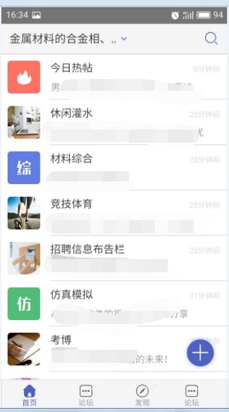 小木蟲學術論壇 截圖4