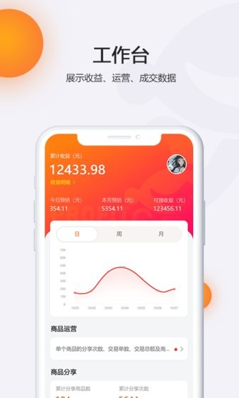憨猴app v2.6.0 截图3