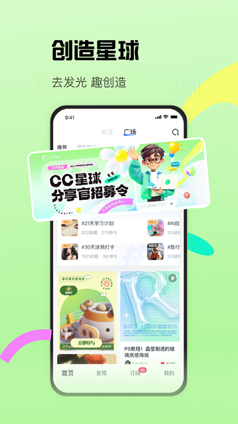cctalk官网免费下载 截图3