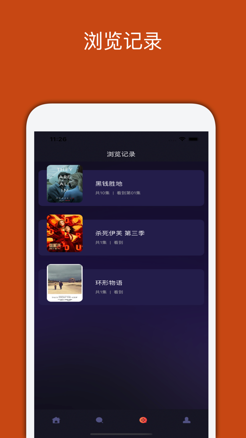 美剧天堂官网版 截图1