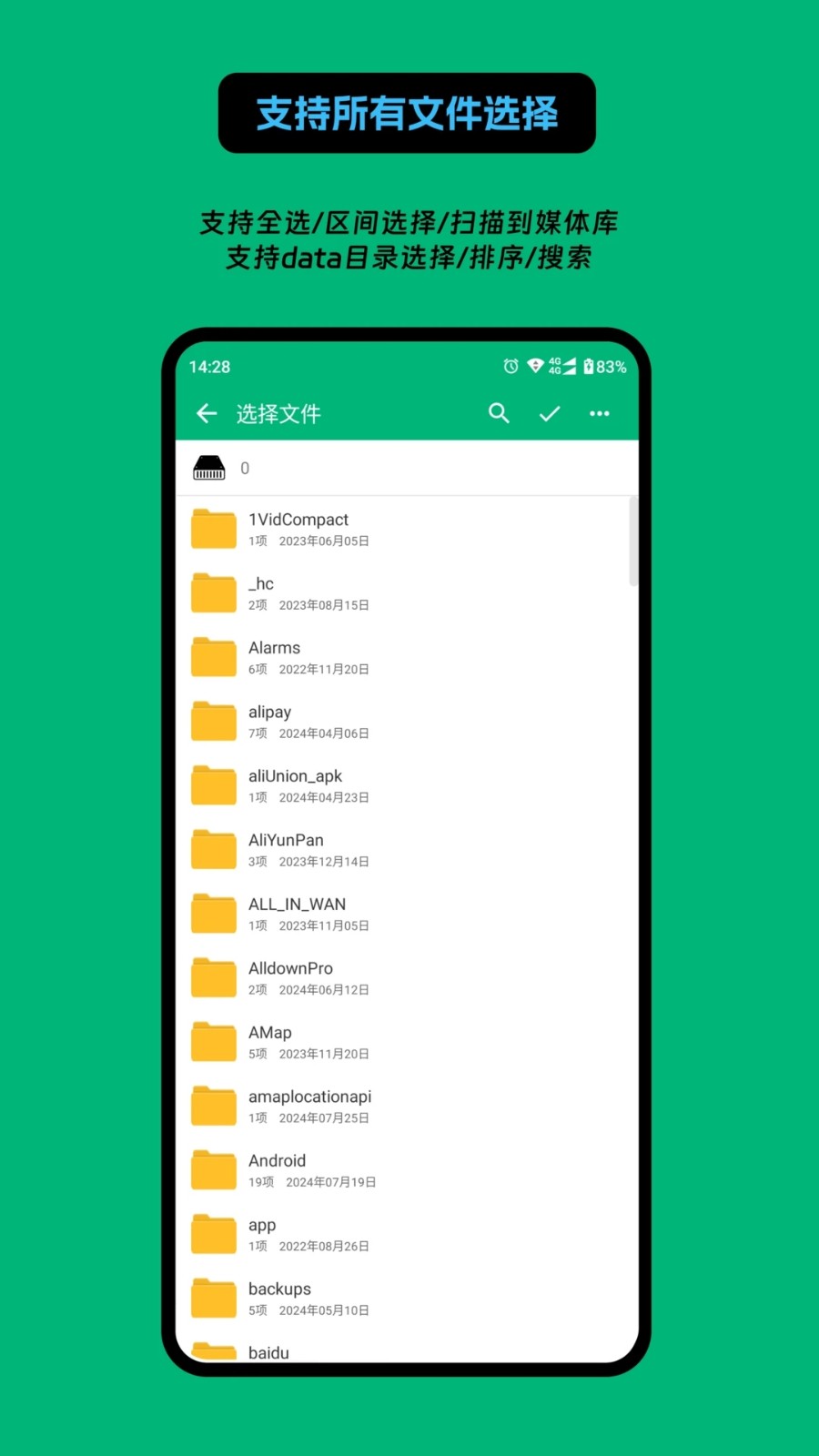 影匠工具箱 截图1