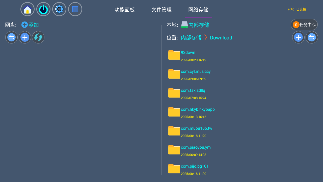 嵘基玩盒 截图4