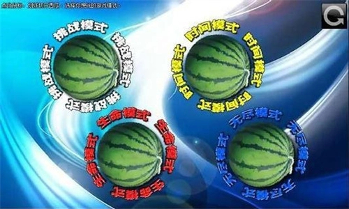 快刀切水果3 截图3