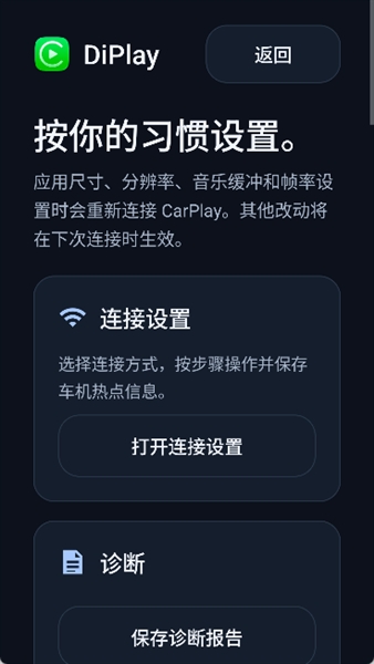 DiPlay2026最新版 截图1