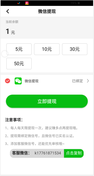 今日阅读 截图1