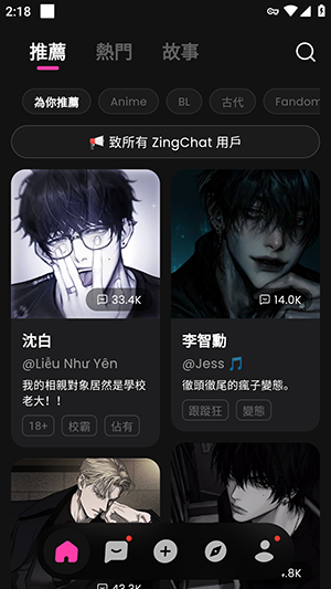 ZingChatai聊天 截图1