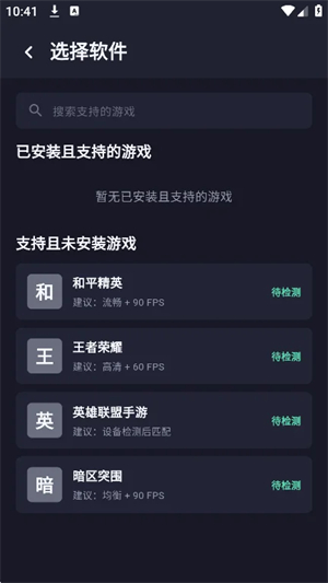 极清画质解锁器 截图3