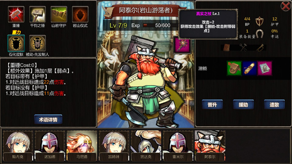 诸神之弈官方版 截图3
