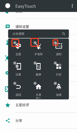 EasyTouch 1