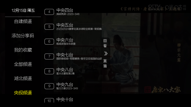 移动IPTV 1