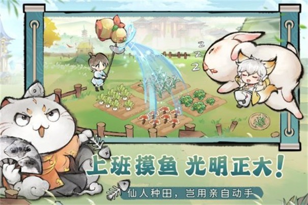 最强祖师内置菜单版 截图2