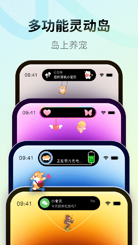 Colorful Widget彩虹組件 截圖1