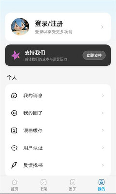 StarSkt漫画手机版 截图2