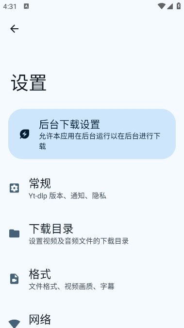 videofk下载器 截图4