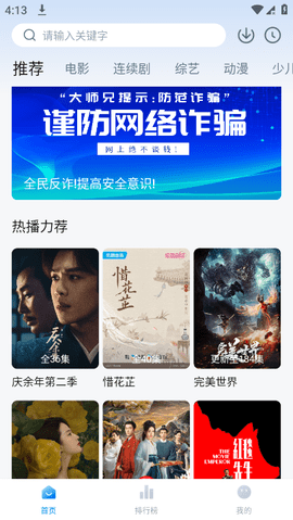 新大師兄2025年最新版 截圖3
