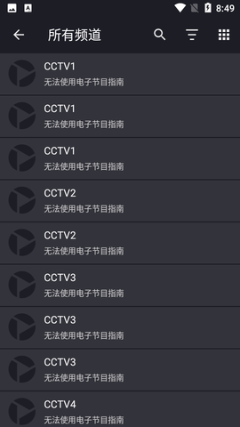 televizo 截圖1