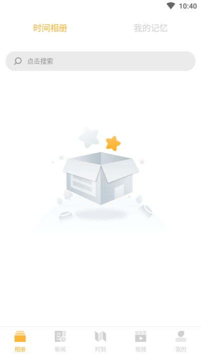 時刻相冊 截圖3