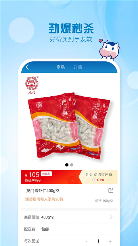 光明随心订 1