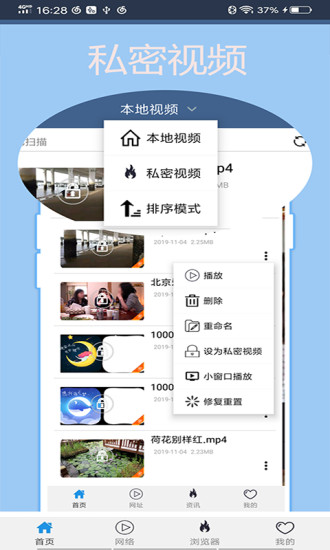 翼先鋒影音app v6.0.6  截圖2