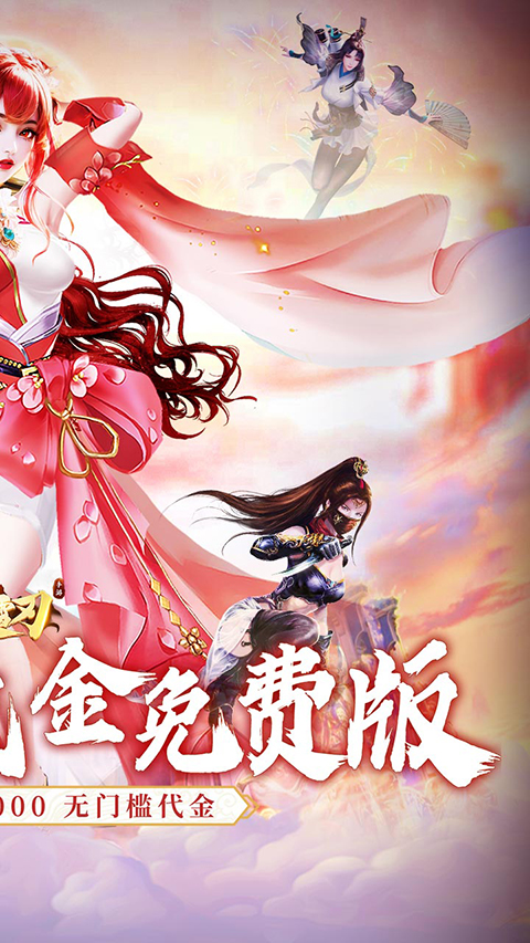 破雪刃0.1折版 截图2