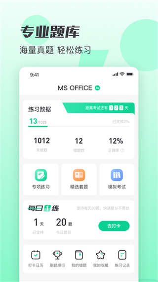 小黑课堂 截图2