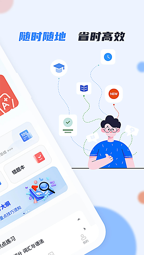 英语AB级小牛题库app 截图2