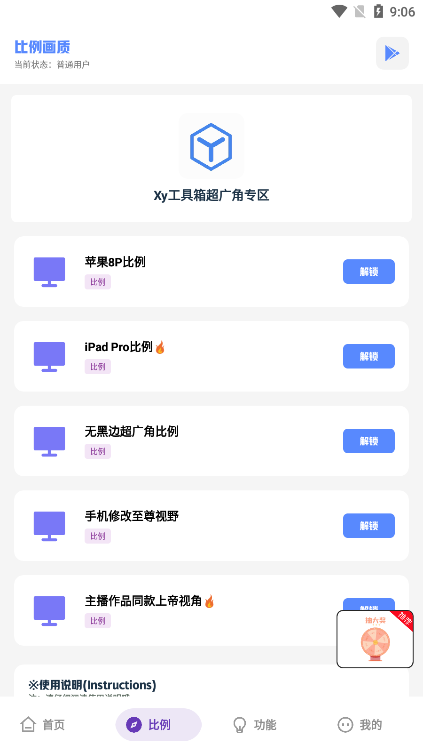 xy工具箱画质 截图1