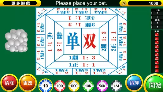 大小單雙正規app平臺 截圖2