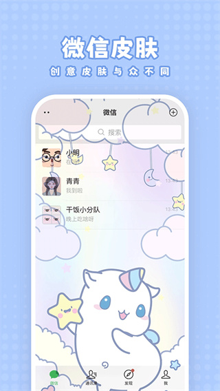 白桃壁纸无广告版 截图2