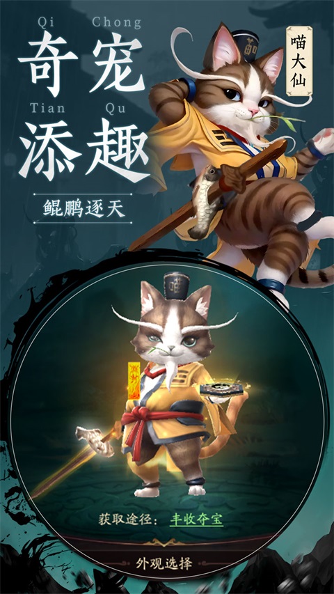 千面传说官方版 截图4