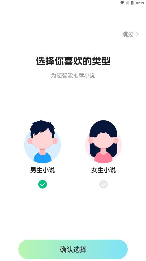 星光小说手机版 截图1