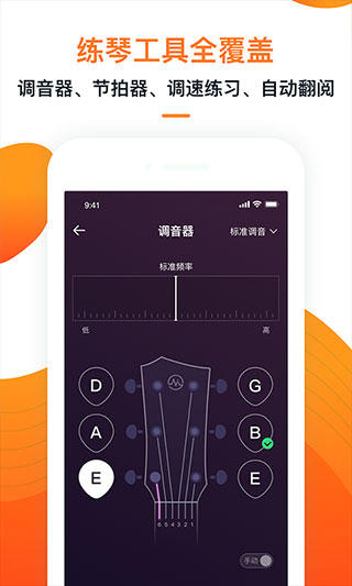 小牛弹唱手机版 截图3