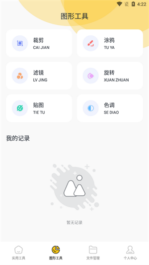 tomato工具箱 1