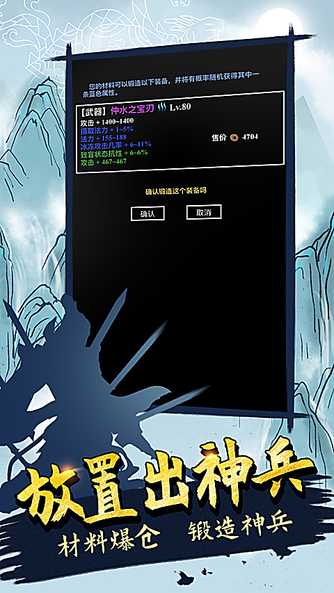无尽洪荒华为版 截图5