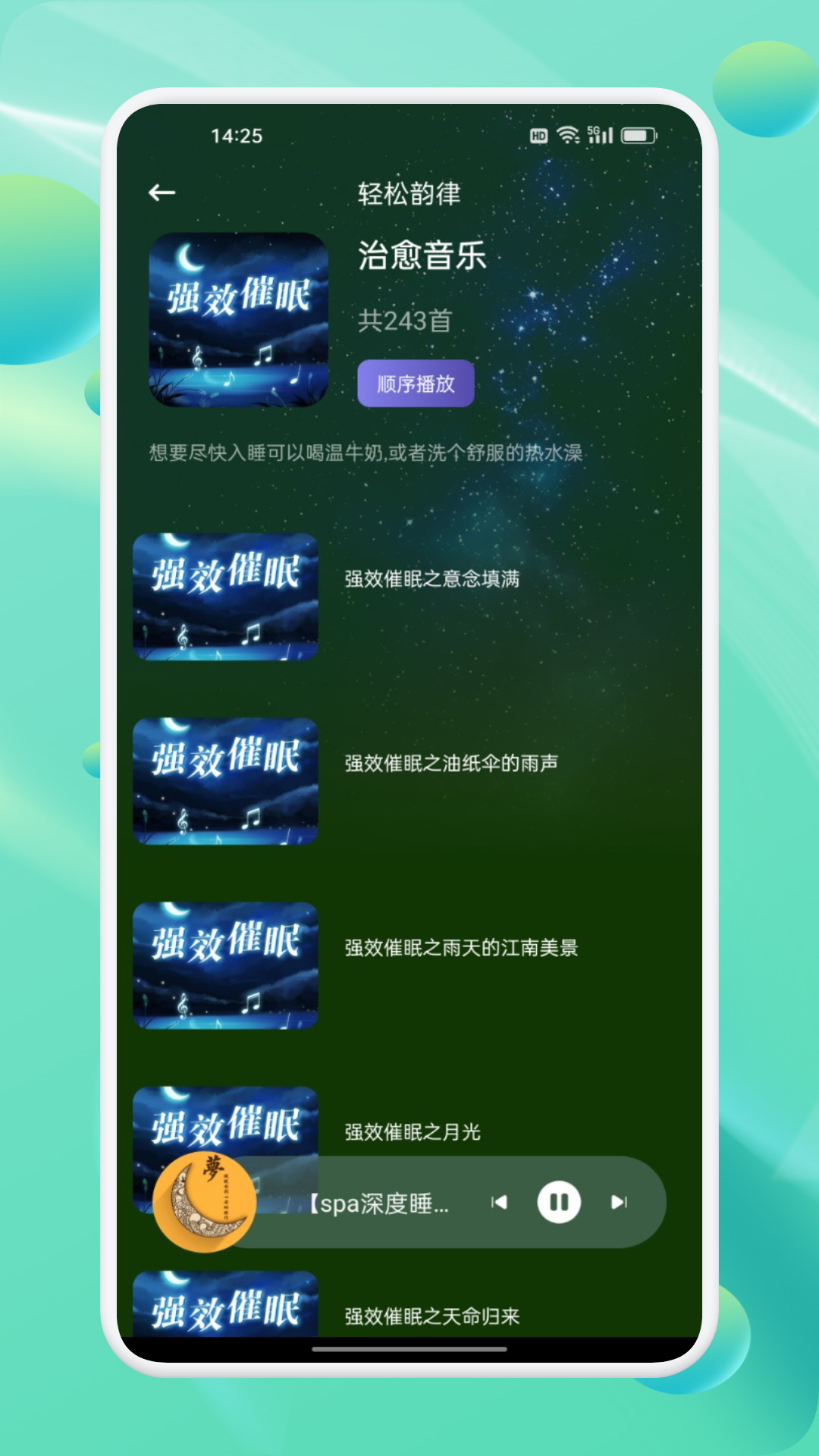 玉梦金梦 截图2