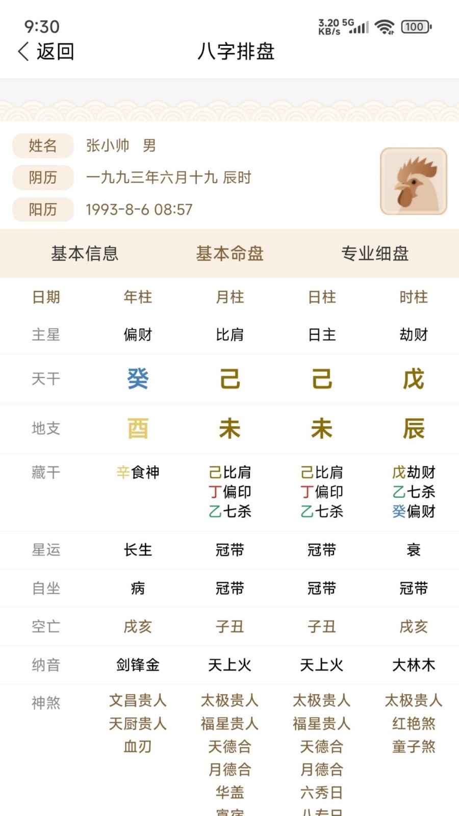 添吉 截图4