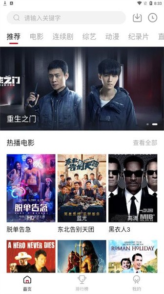 佩奇影视安卓下载 截图2