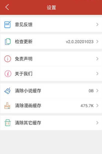 36漫畫(huà)舊版本免廣告 截圖5