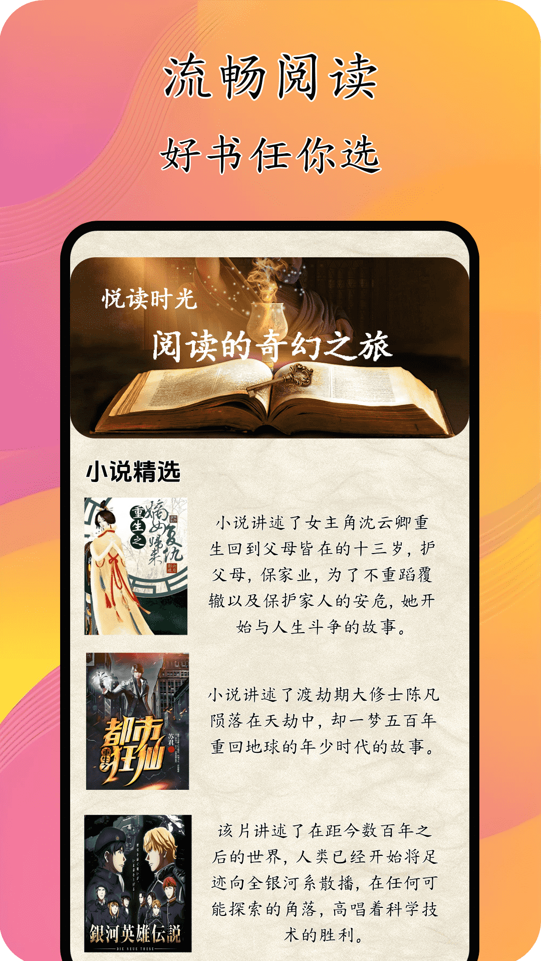 貓膩小說閱讀器免費下載 截圖2