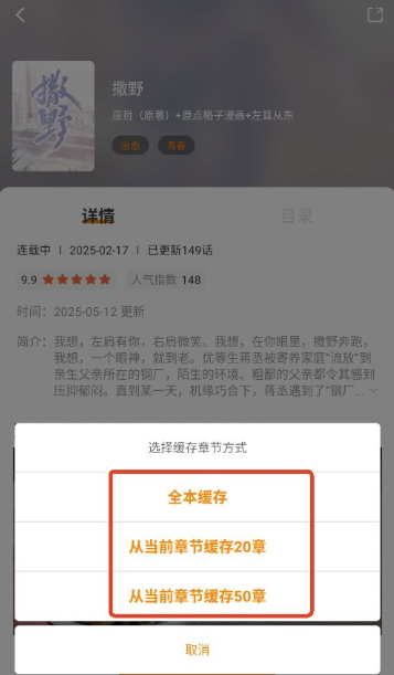 漫社堂漫画 截图1