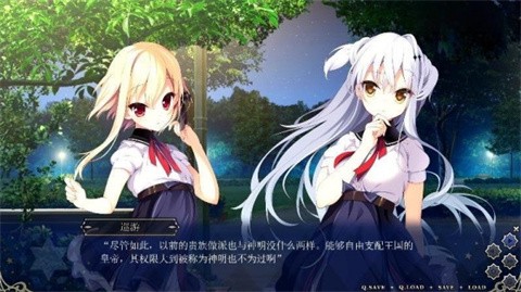 冥契的牧神节 截图2