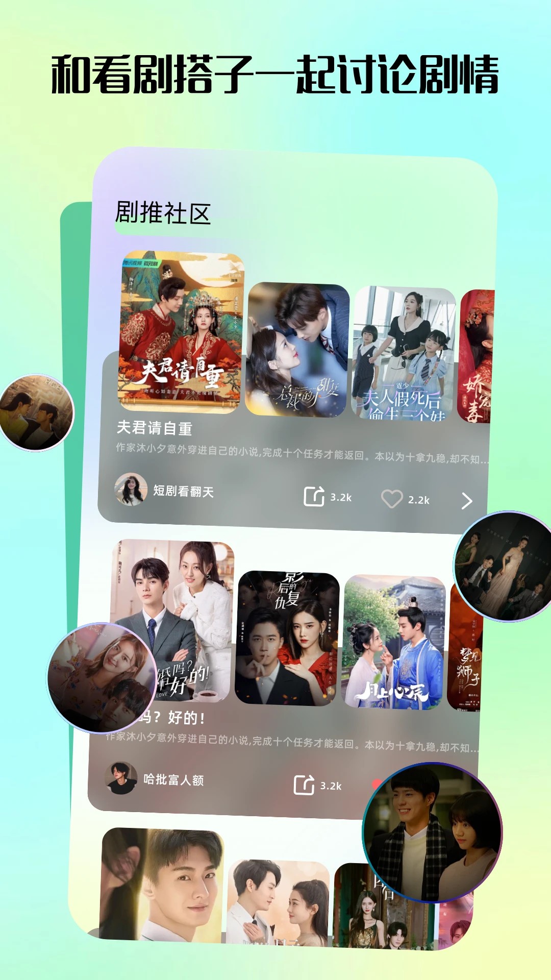 匠心短劇app最新版 截圖2