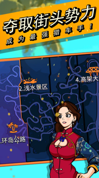 登山极限摩托中文汉化版 截图3
