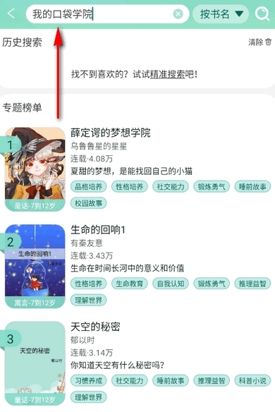 小書喵悅讀app官方版 截圖5
