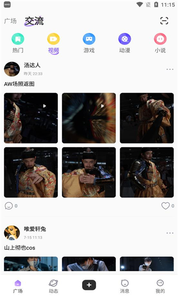 诶嘿正版 截图3