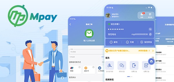 mpay钱包下载 截图1