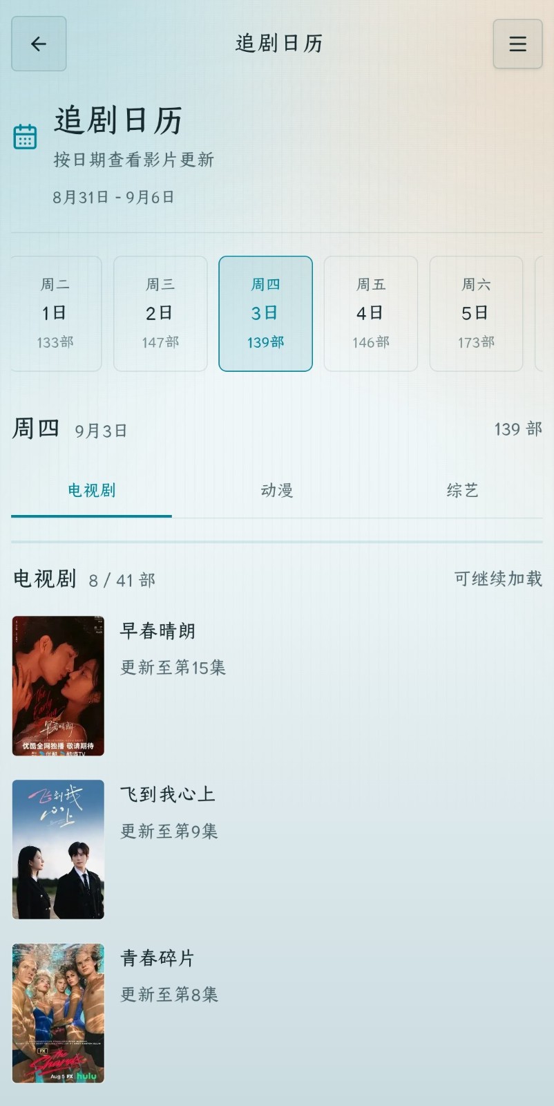 搜剧AI 截图2