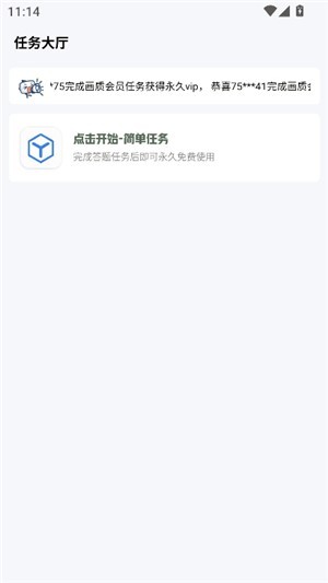 xy工具箱240帧 截图3
