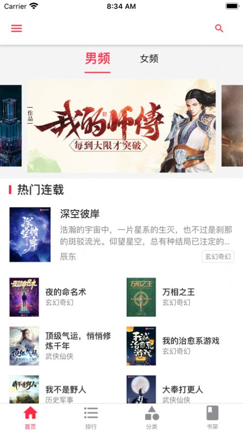 文圖閣app 截圖2