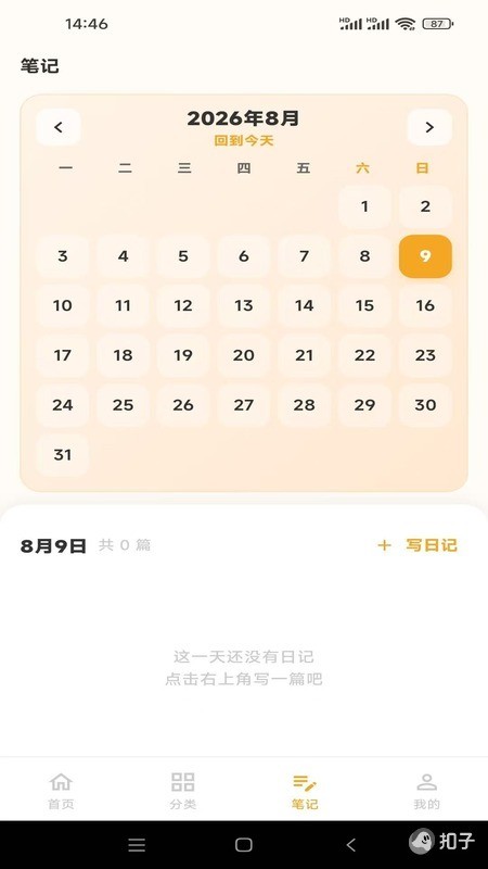 真食香 截图4